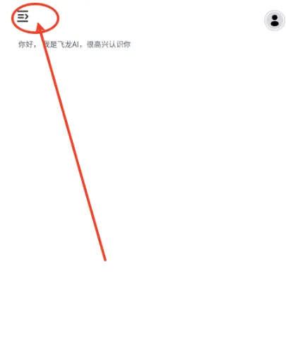 飞龙AI助手2026最新版本 飞龙AI助手2026最新版本