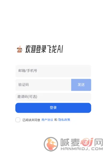 飞龙AI助手2026最新版本