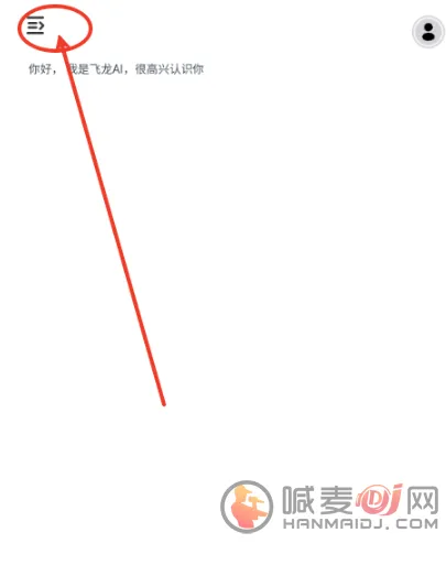 飞龙AI助手2026最新版本