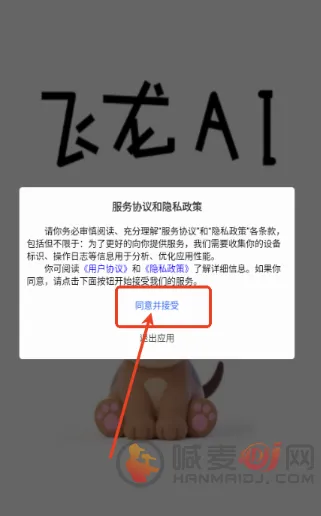 飞龙AI助手2026最新版本