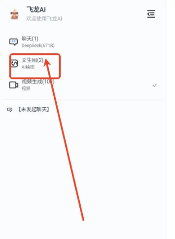 ����AI����2026���°汾v1.4 ��Ѱ��ͼ