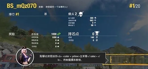 精准狙杀安卓版手机版