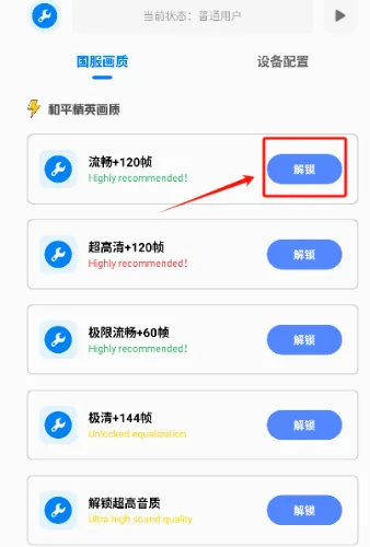���ƹ�����120֡v2.8 �ֻ����ͼ