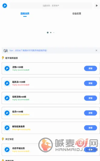 牧云工具箱120帧