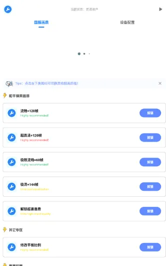���ƹ�����120֡v2.8 �ֻ����ͼ
