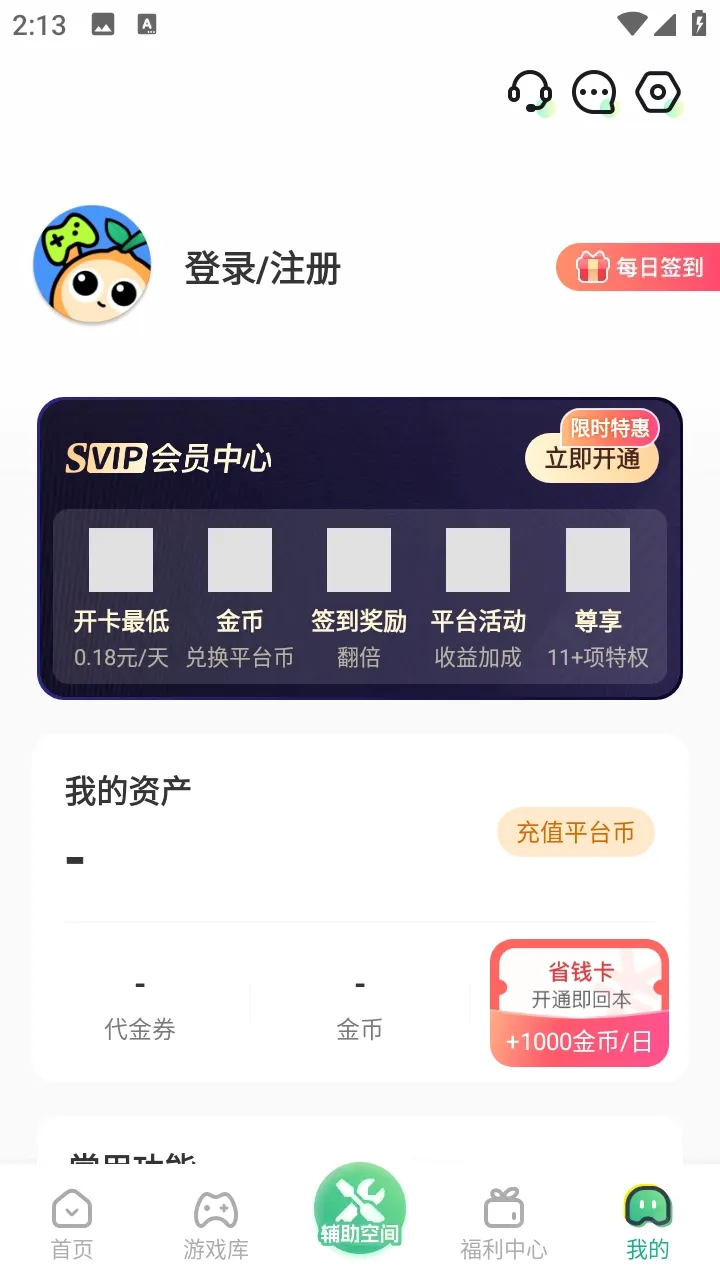 3733云游2026官方最新版本