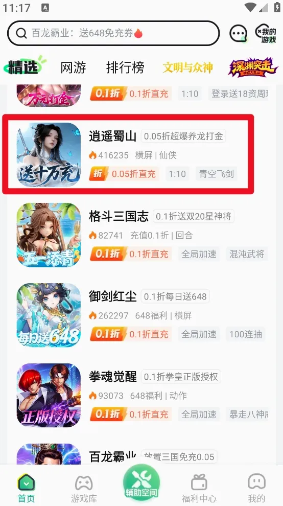 3733云游2026官方最新版本