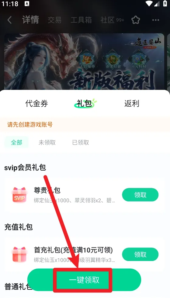 3733云游2026官方最新版本 3733云游2026官方最新版本