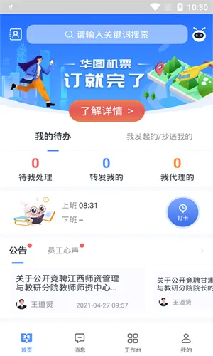 ͼ����׿���ֻ���v3.3.24 ��Ѱ��ͼ