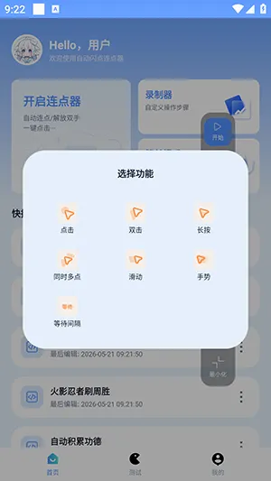 �Զ�����������v1.0.3 �ٷ������ͼ