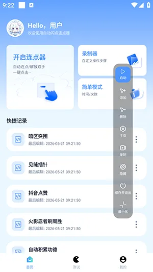 �Զ�����������v1.0.3 �ٷ������ͼ