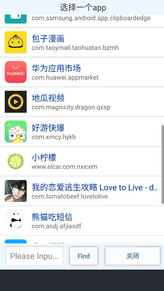 apkȨ���޸��������ֻ���v1.4.0 ��׿���ͼ