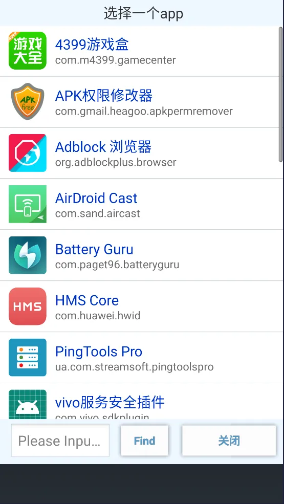 apk权限修改器最新手机版 apk权限修改器最新手机版