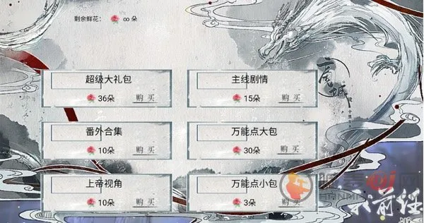 全修真界都是我前任清软