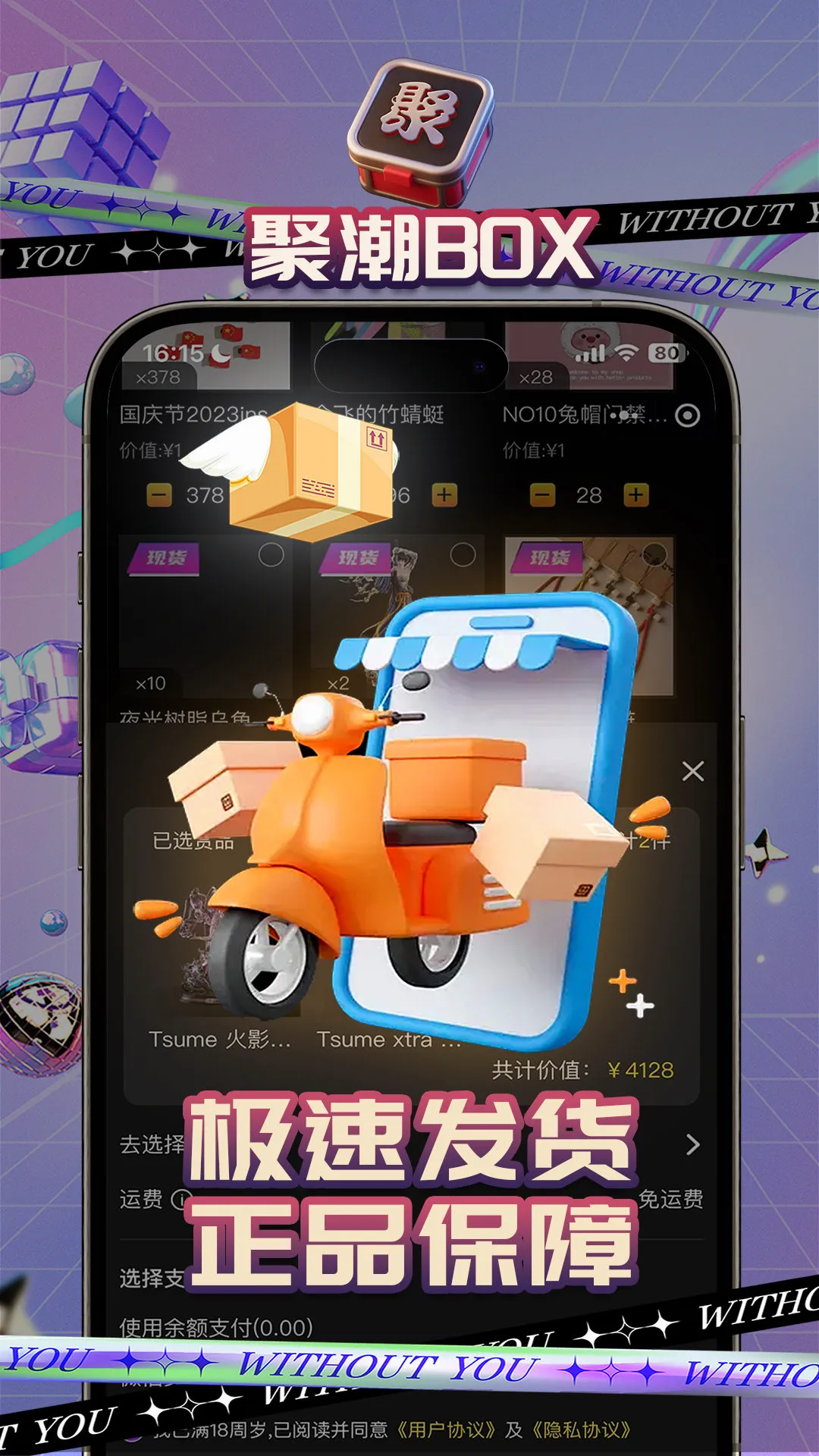 �۳�BOX2026���°汾v1.1.2 ��׿���ͼ