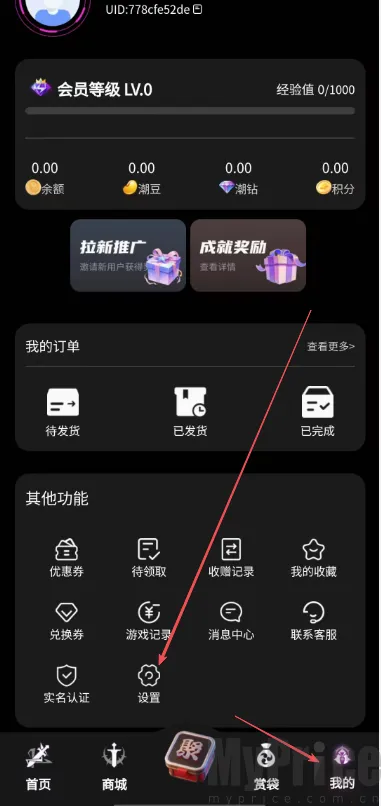聚潮BOX2026最新版本