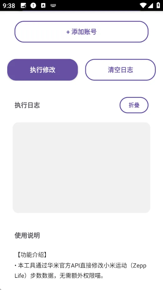 ZeppList�����޸�2026���°汾v1.0 ��׿���ͼ