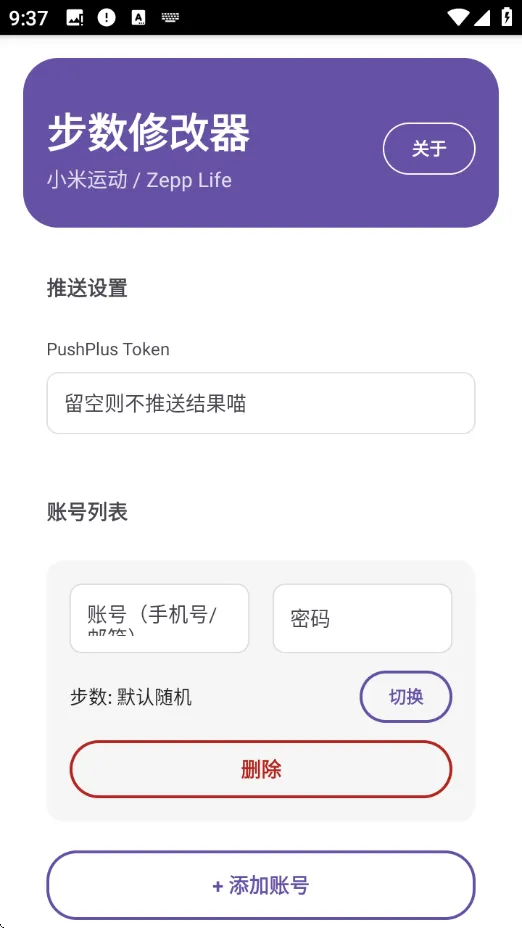 ZeppList�����޸�2026���°汾v1.0 ��׿���ͼ