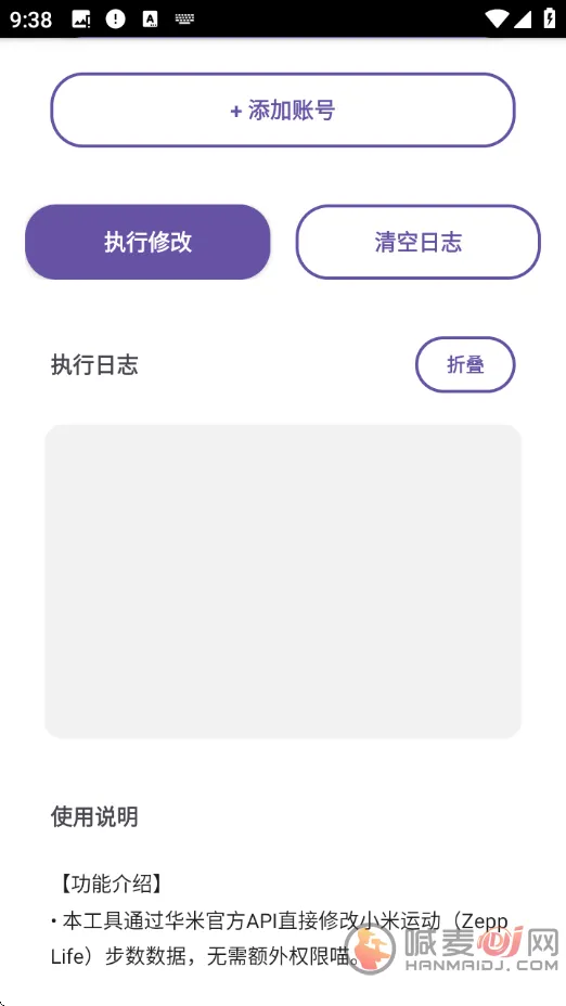 ZeppList步数修改2026最新版本 ZeppList步数修改2026最新版本