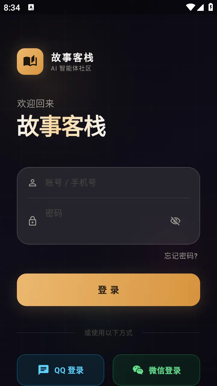 ���¿�ջ�����ֻ���v2.5.9 ��׿���ͼ