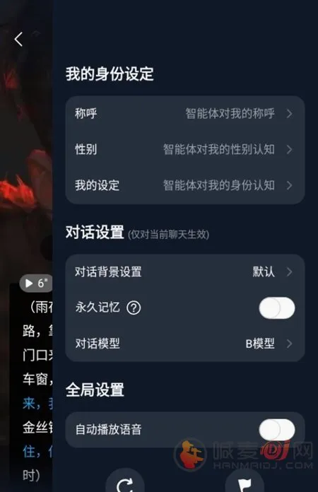 故事客栈最新手机版