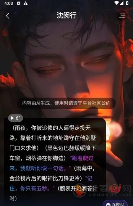 故事客栈最新手机版