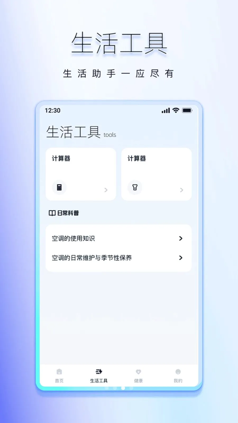 ���ܺ���ͨ�ÿյ�ң����v1.0.0 ��׿���ͼ