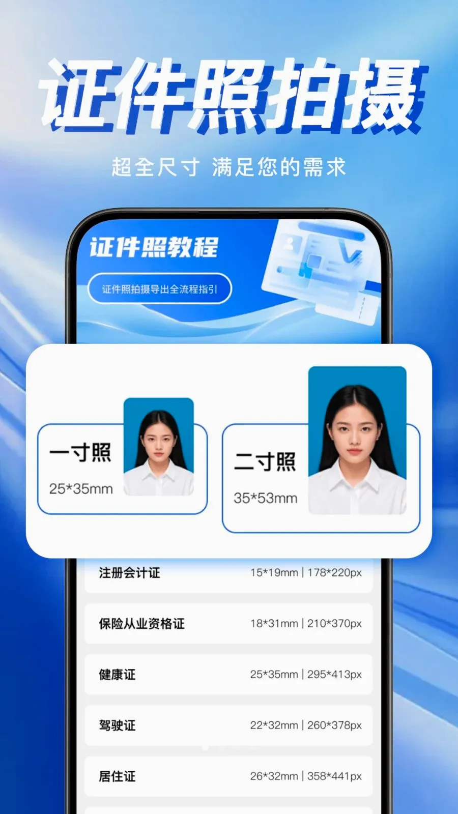 �ֻ�����֤�����������ֻ���v1.0.0 �ֻ����ͼ