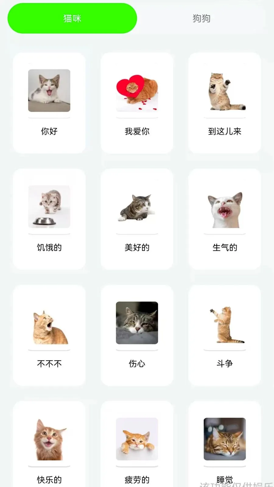 ��è���ｻ�������������ֻ���v1.0.0.3 ��׿���ͼ