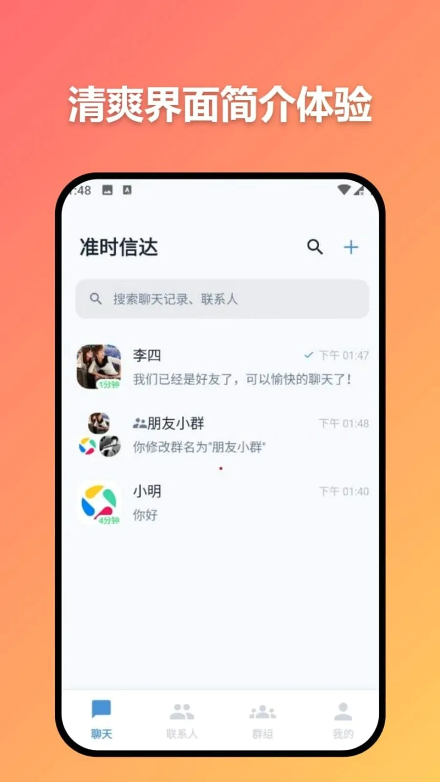 ׼ʱ�Ŵ�2026�ٷ����°汾v3.7.0 �ֻ����ͼ