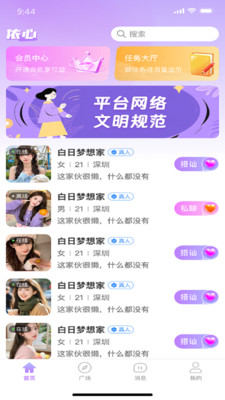 �������罻�����ֻ���v1.0.6 ��Ѱ��ͼ