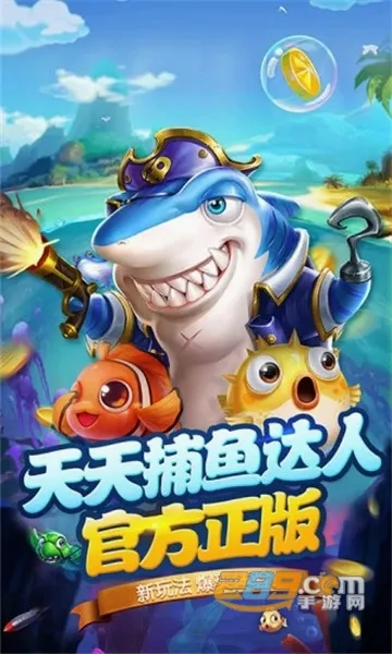 ���첶��v1.3.7 ��Ѱ��ͼ