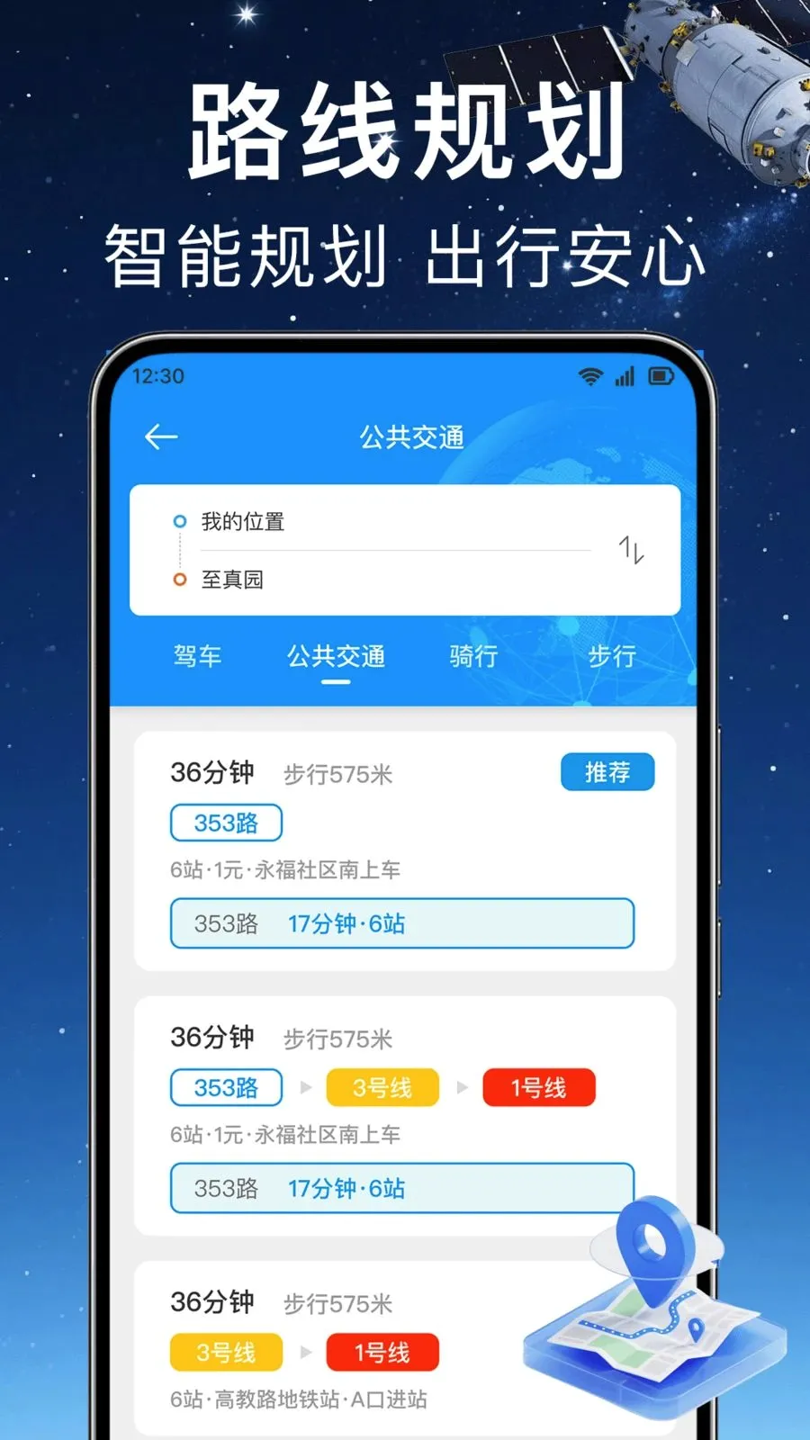 ʵʱ��λ���ǵ���2026�ٷ����°汾v1.0.0 �ֻ����ͼ