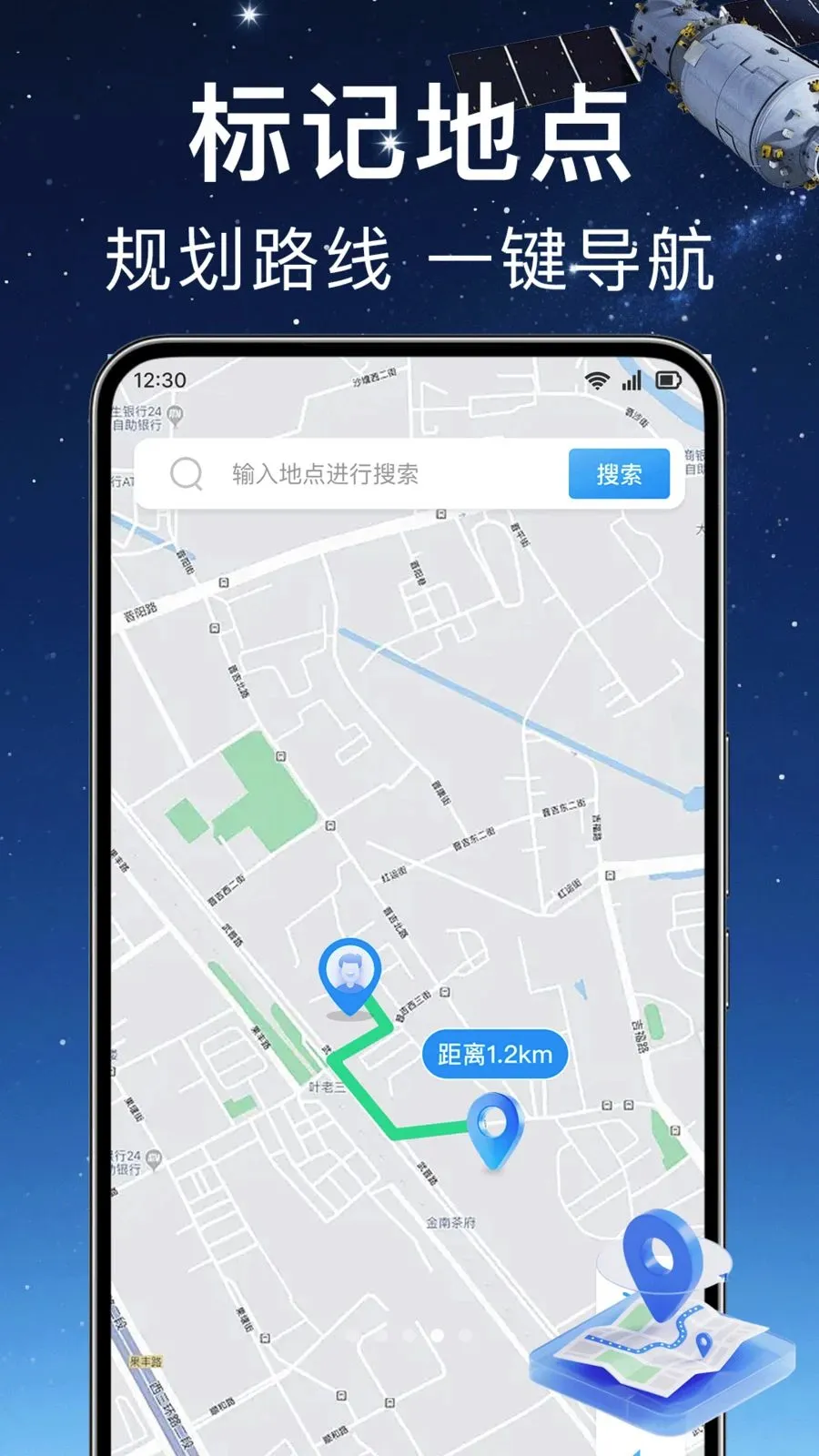 ʵʱ��λ���ǵ���2026�ٷ����°汾v1.0.0 �ֻ����ͼ