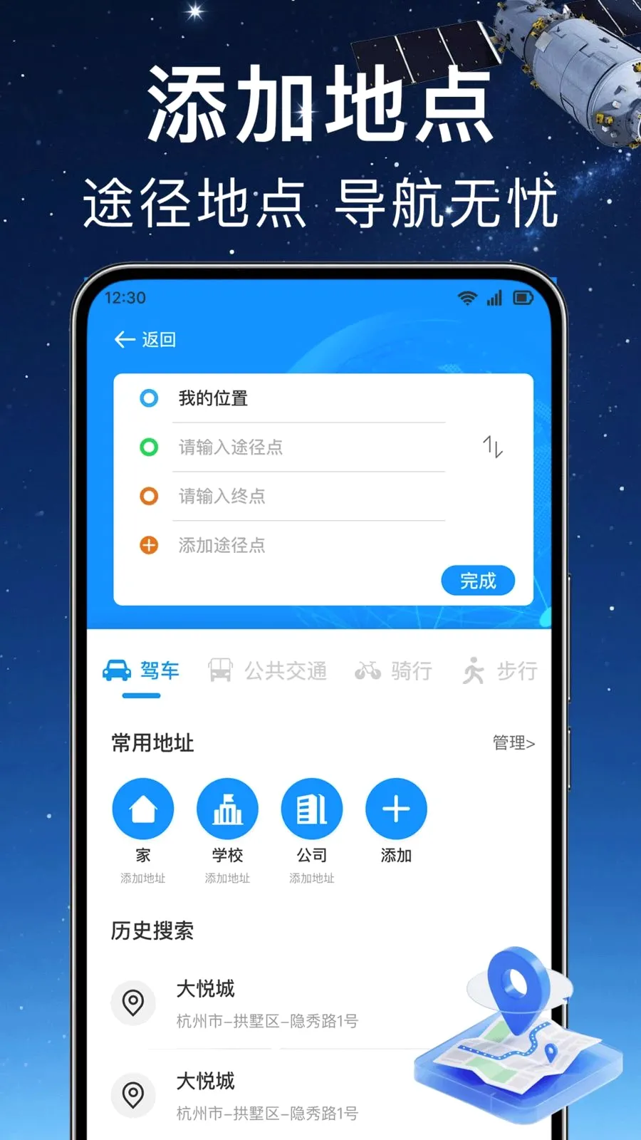 ʵʱ��λ���ǵ���2026�ٷ����°汾v1.0.0 �ֻ����ͼ