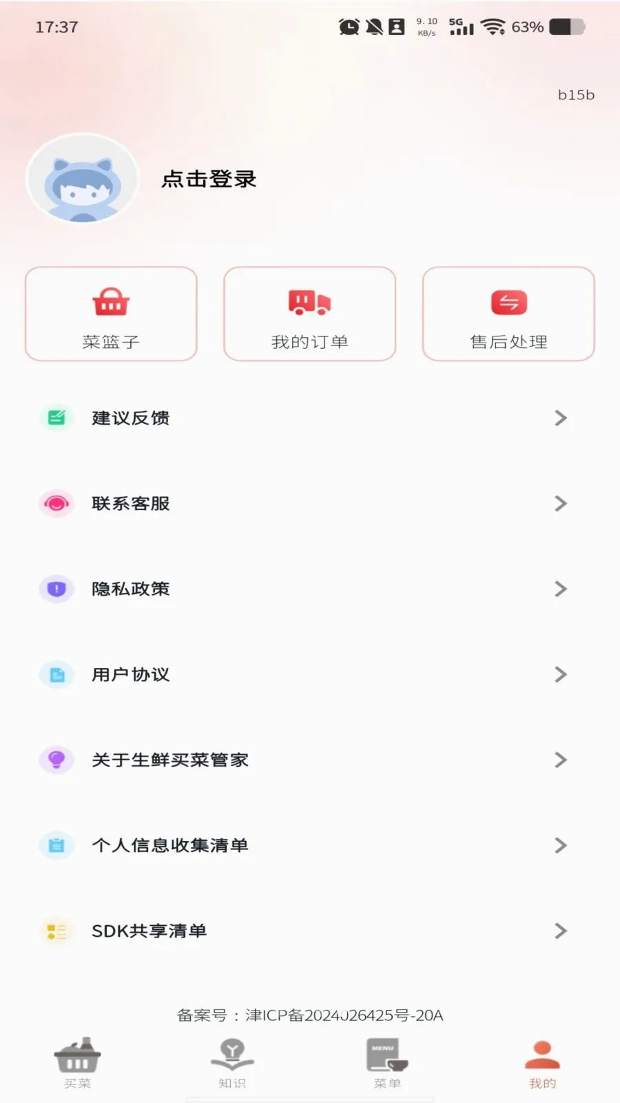 ����������Ż������ֻ���v1.0.0 ��׿���ͼ