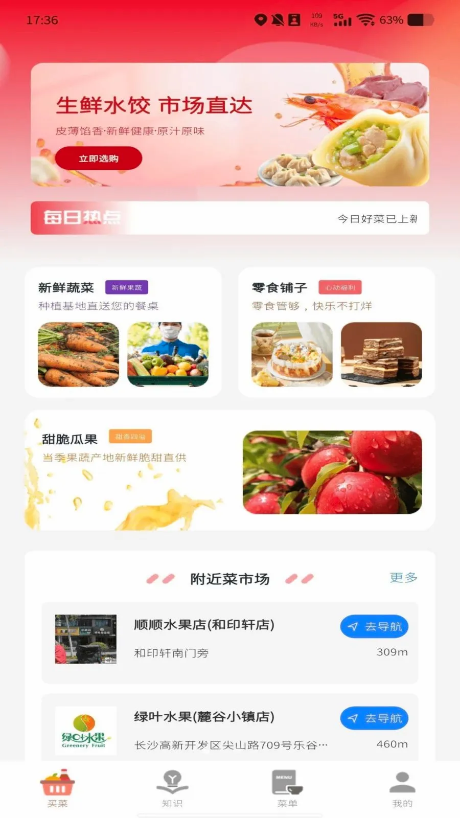 ����������Ż������ֻ���v1.0.0 ��׿���ͼ