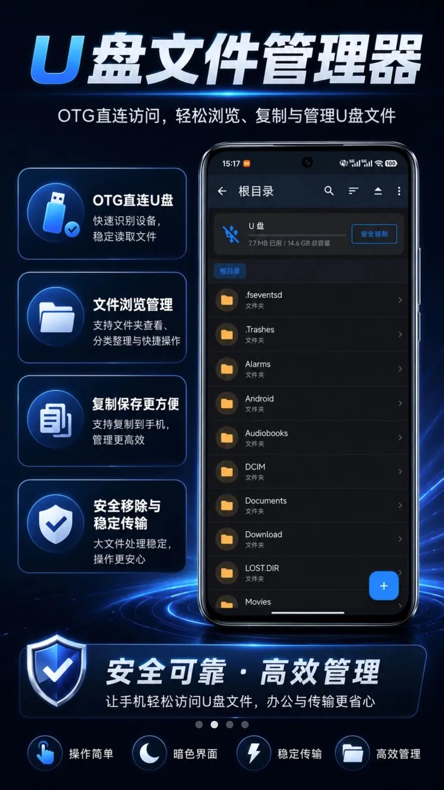 U���ļ�������v1.0.2 ��׿���ͼ