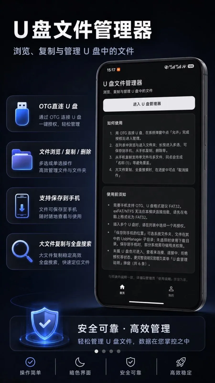 U���ļ�������v1.0.2 ��׿���ͼ