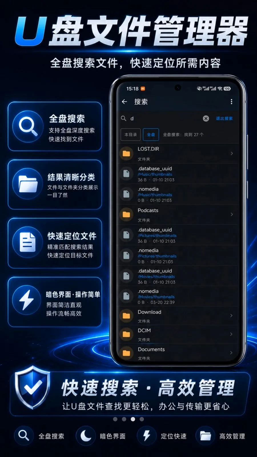 U���ļ�������v1.0.2 ��׿���ͼ