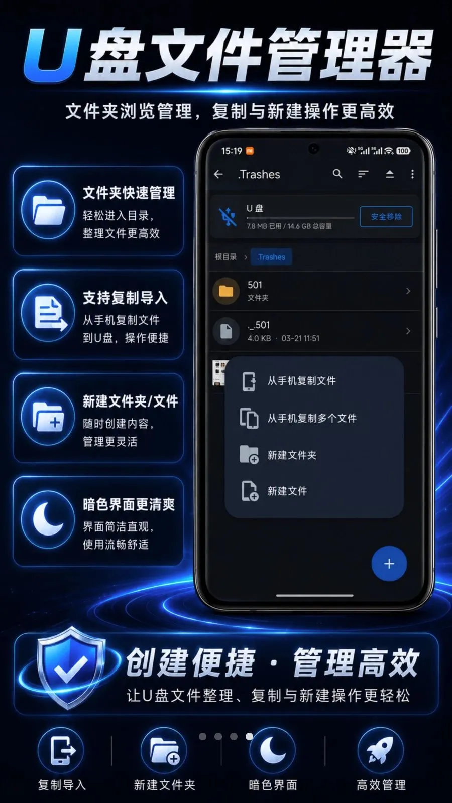 U���ļ�������v1.0.2 ��׿���ͼ