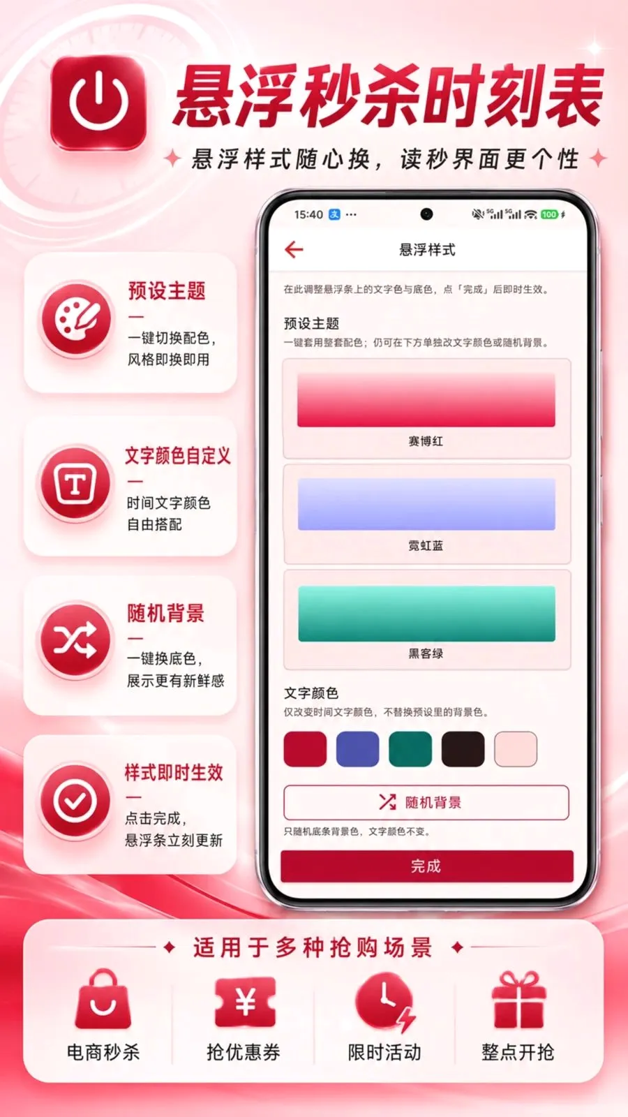 ������ɱʱ�̱������ֻ���v1.0.0 �ֻ����ͼ