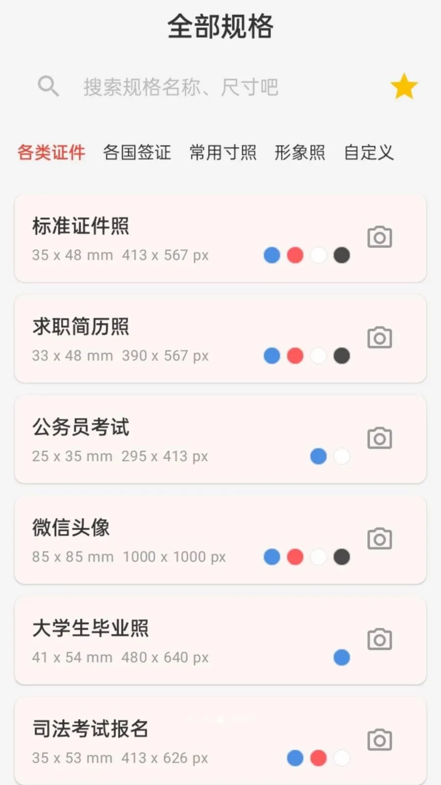 ����֤��������v1.0.0 ��Ѱ��ͼ