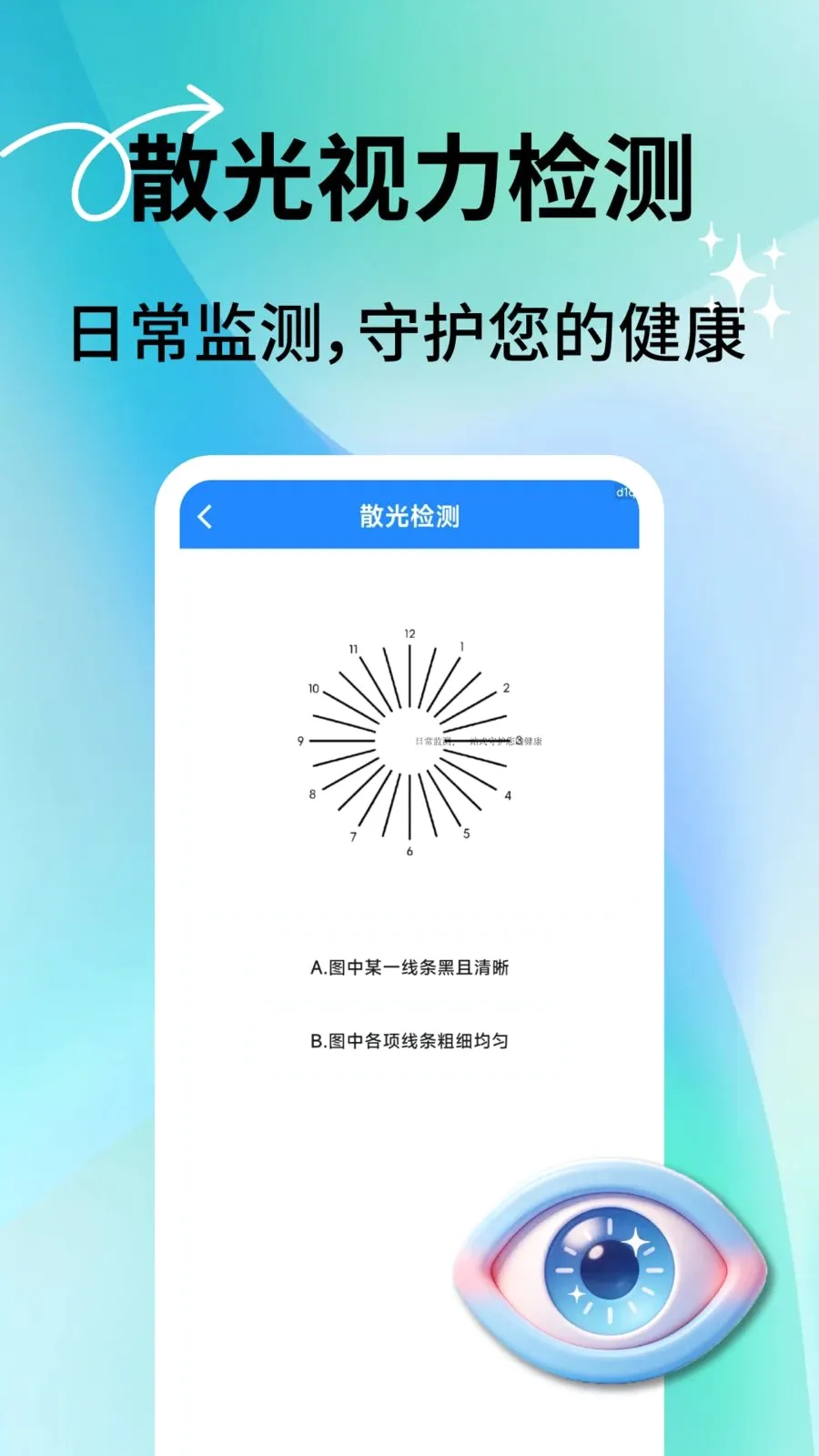 �������ͨv2.0.7 ��׿���ͼ