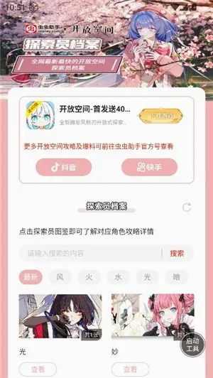 ������ֿ��ſռ�̽��Ա��������v1.0 �ٷ������ͼ