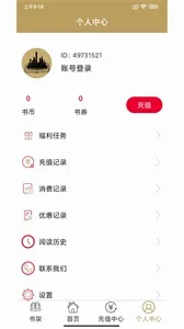 众城小说安卓版手机版 众城小说安卓版手机版