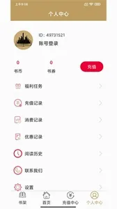 �ڳ�С˵��׿���ֻ���v3.4.6 �ֻ����ͼ