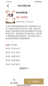�ڳ�С˵��׿���ֻ���v3.4.6 �ֻ����ͼ