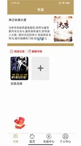 众城小说安卓版手机版 众城小说安卓版手机版