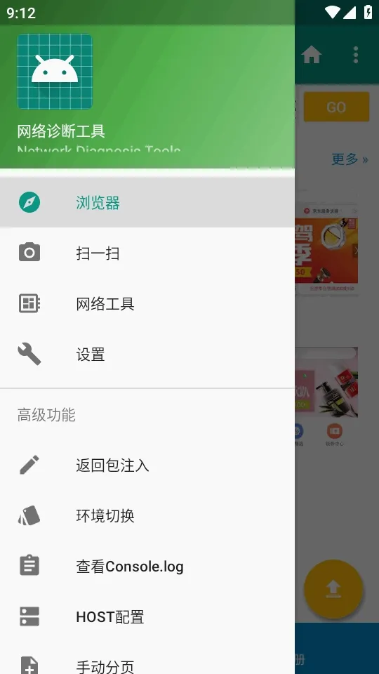 HttpInterceptorץ������v3.1.30 ��׿���ͼ